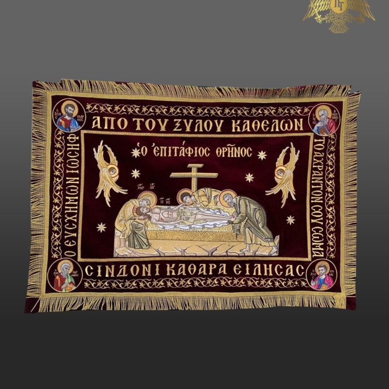 208-0011 Επιτάφιος Θρήνος