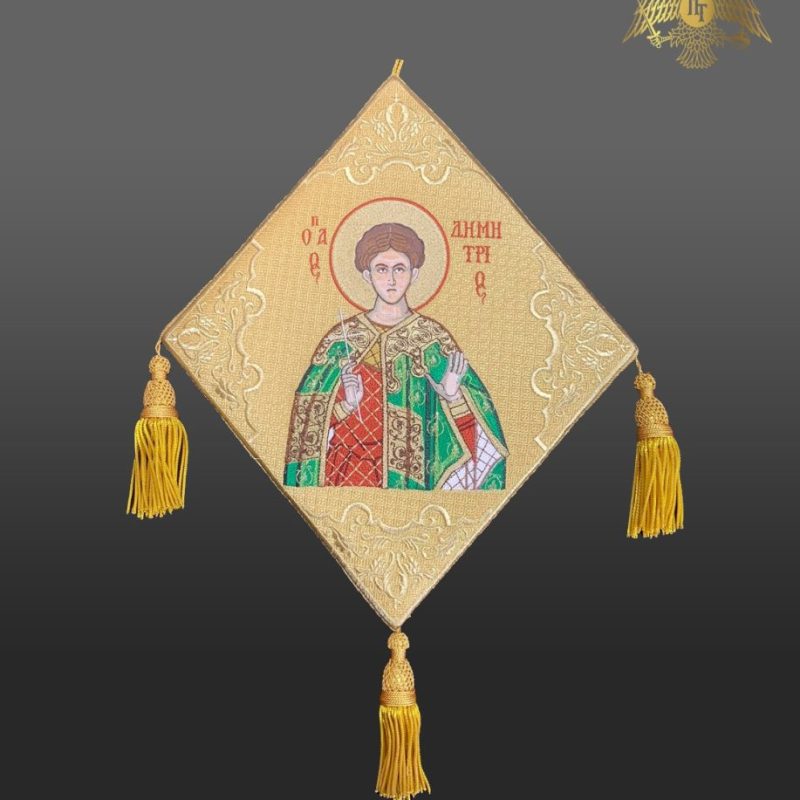 105-0217 Άγιος Δημήτριος
