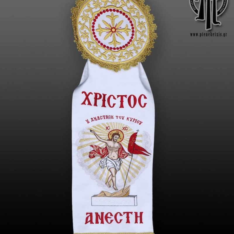205-0001 Ανάσταση του Χριστού