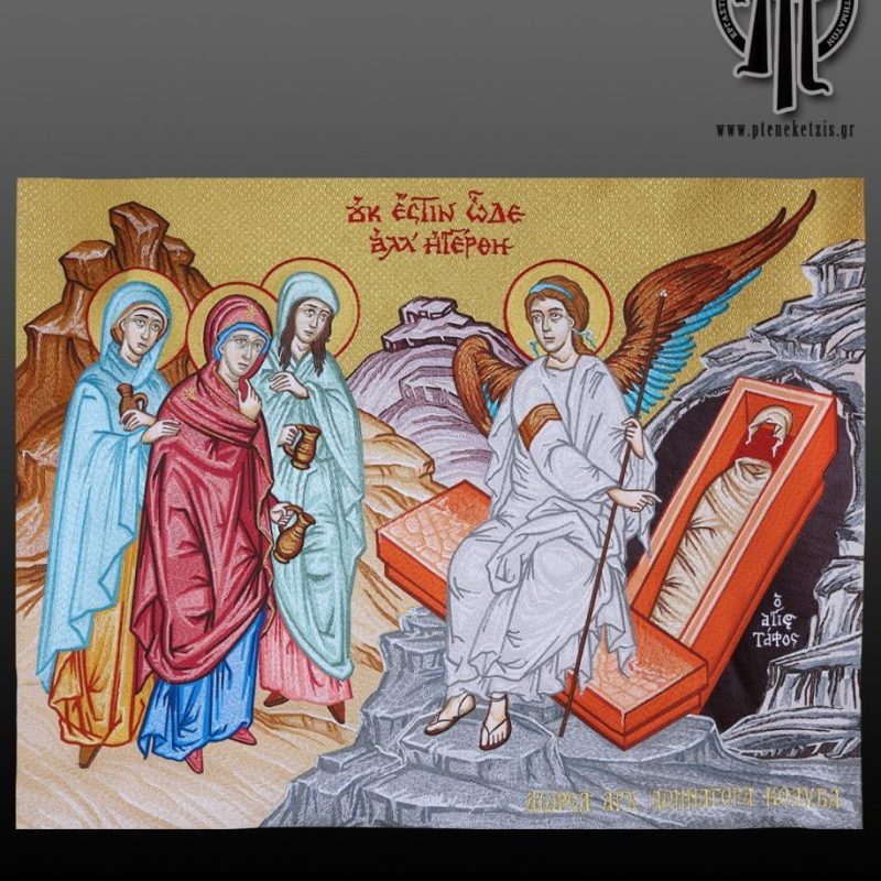 500-0315 Ο κενός τάφος