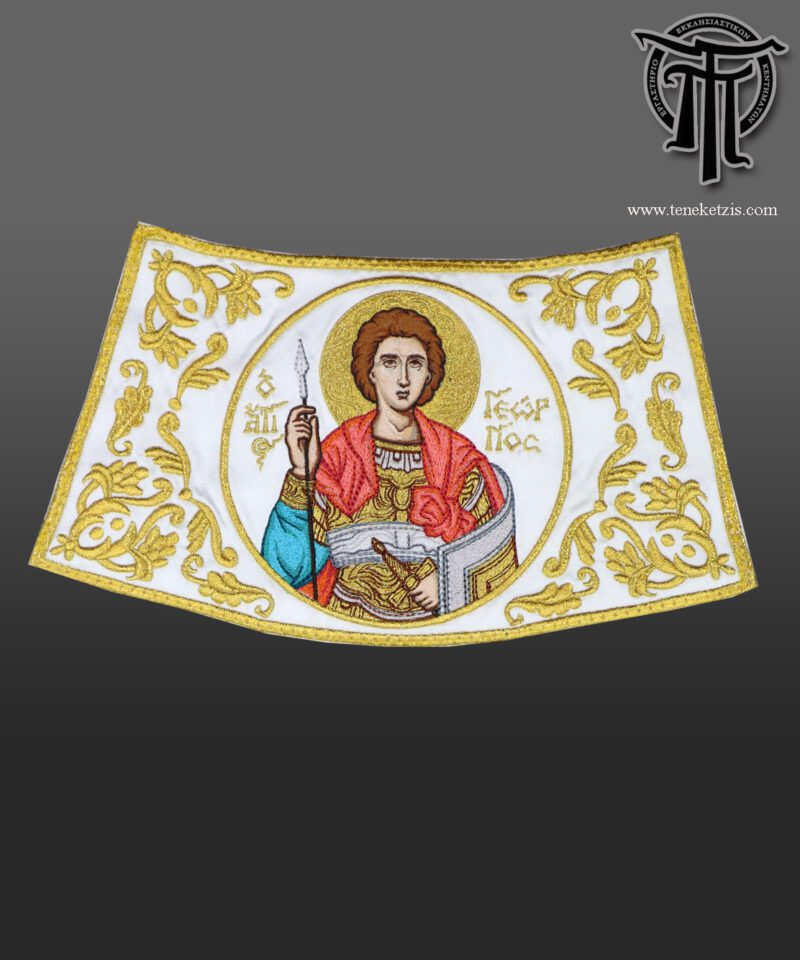 106-0409  Άγιος Γεώργιος