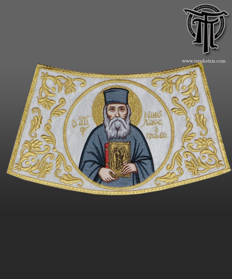 106-0401 Ο Άγιος Νικόλαος ο Πλανάς
