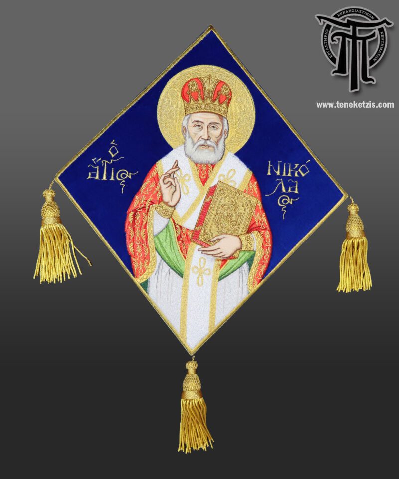 105-0508 Ο Άγιος Νικόλαος