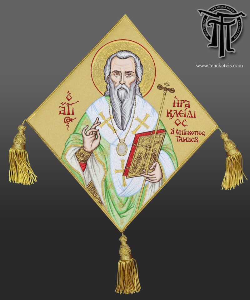 105-0423  Ο Άγιος Ηρακλείδιος