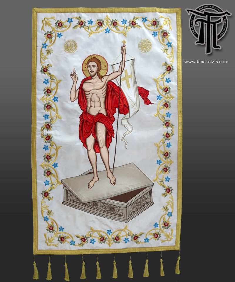207-0213 Η Ανάσταση του Χριστού