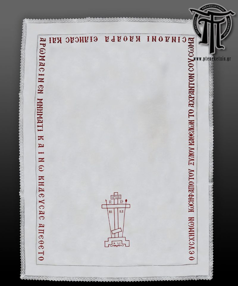 222-0003 Σεντόνι Αποκαθήλωσης