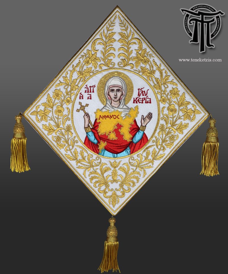 105-0442 Η Αγία Γλυκερία