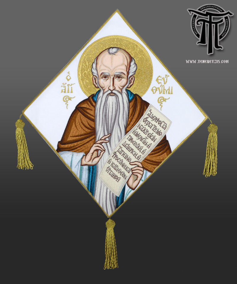 105-0339 Ο Άγιος Ευθύμιος